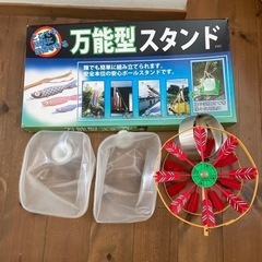 鯉のぼり　スタンドセット