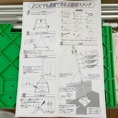 鯉のぼり　スタンドセットの画像