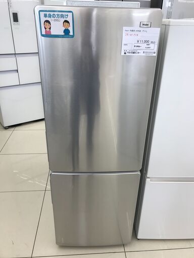 ★ジモティ割あり★ Haier 冷蔵庫 173L 20年製 動作確認／クリーニング済み HJ2667