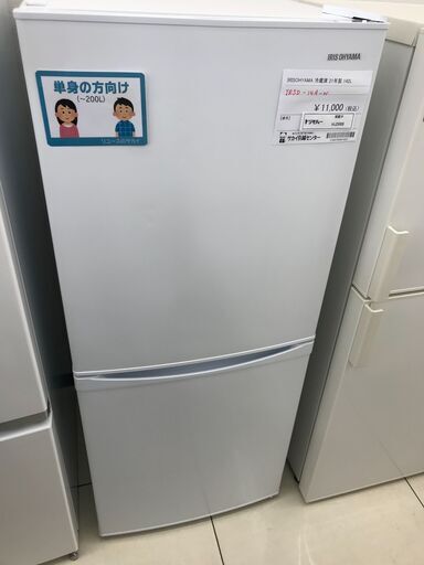 ★ジモティ割あり★ IRIS　OHYAMA 冷蔵庫 142L 21年製 動作確認／クリーニング済み HJ2668