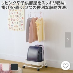 子供用ランドセル置きバスケット付ハンガーラック