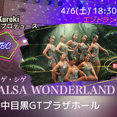 SALSA WONDERLASN (サルサ＆バチャータパーティー)
