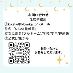 Stellar Junior ChorusステラジュニアコーラスSTART！の画像