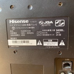 取引中　Hisense 24型 液晶テレビの画像