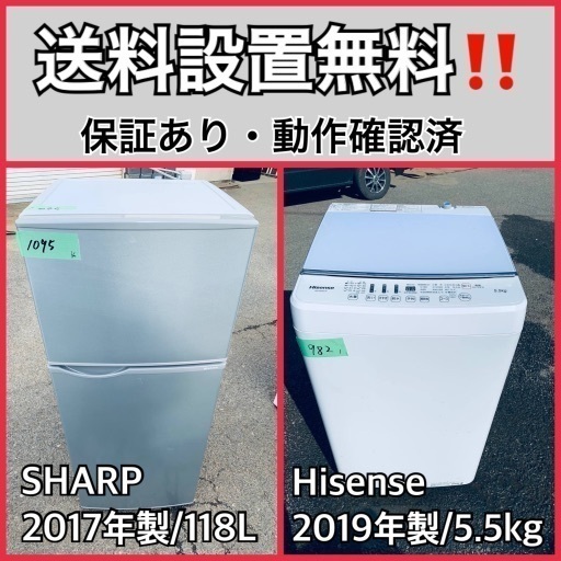超高年式✨送料設置無料❗️家電2点セット 洗濯機・冷蔵庫 11