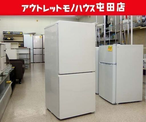 2ドア冷蔵庫 110L 2017年製 100Lクラス UR-F110H ユーイング ☆ 札幌市 北区 屯田
