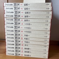 国宝便覧　全15冊の画像