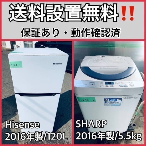 送料設置無料❗️業界最安値✨家電2点セット 洗濯機・冷蔵庫12