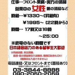 【急募】アルバイトスタッフ募集