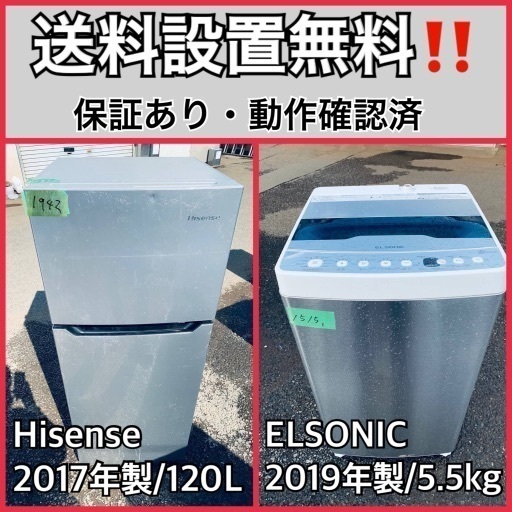 超高年式✨送料設置無料❗️家電2点セット 洗濯機・冷蔵庫 13