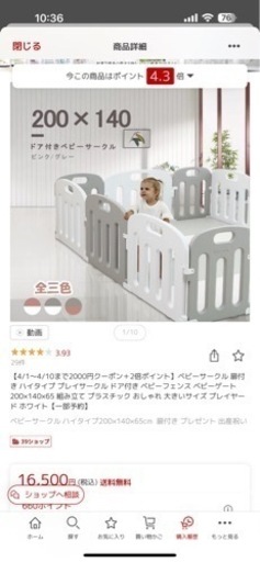 子供用品 ベビー用品 安全、保護グッズ