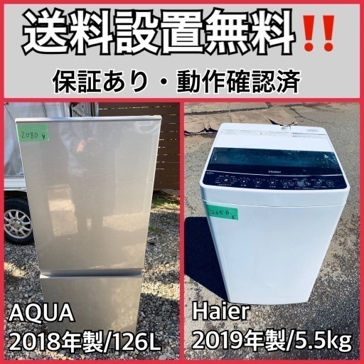 超高年式✨送料設置無料❗️家電2点セット 洗濯機・冷蔵庫 15