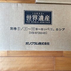 世界遺産　ビデオの画像