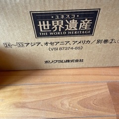 世界遺産　ビデオの画像
