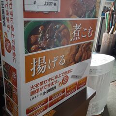 リサイクルショップどりーむ鹿大前店　No9071　IHコンロ　ホ...