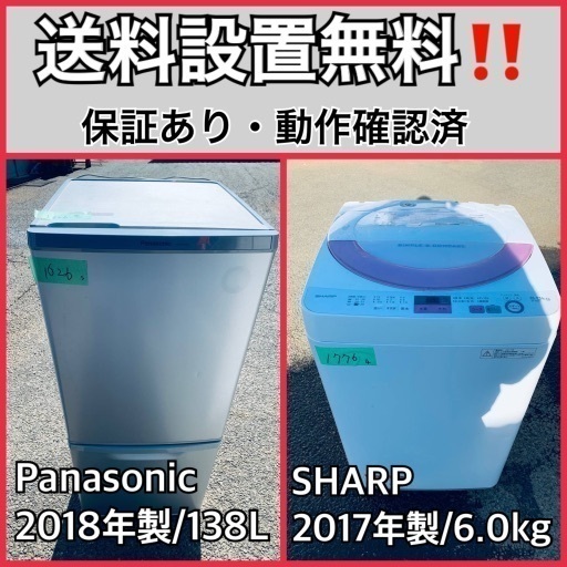 送料設置無料❗️業界最安値✨家電2点セット 洗濯機・冷蔵庫19