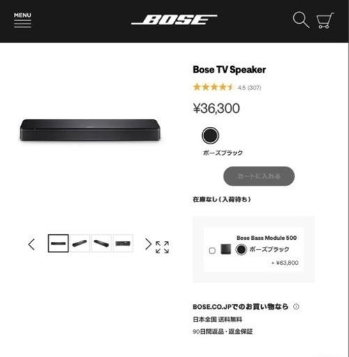 スピーカー Bose TV speaker