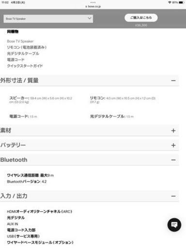 Bose TV speaker
