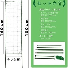 家庭菜園・ガーデニングに☆きゅうり用の支柱セットの画像