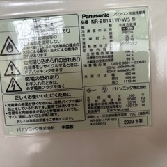 家電 キッチン家電 冷蔵庫の画像