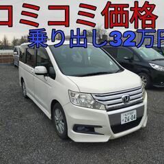 h22年、ステップワゴン！令和6年度自動車税もコミ！両側パワスラ...