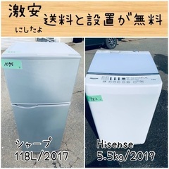 送料設置無料❗️赤字覚悟⭐️二度とない限界価格❗️冷蔵庫/洗濯機の超安セット♪713 送料設置無料❗️⭐️赤字覚悟⭐️二度とない限界価格❗️冷蔵庫