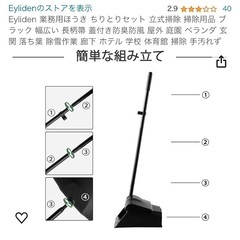 取引中　Eyliden 業務用ほうきちりとりセット 立式掃除 掃除用品の画像