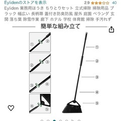 取引中　Eyliden 業務用ほうきちりとりセット 立式掃除 掃除用品の画像