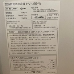 シャープ加湿器の画像