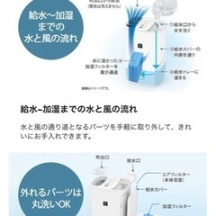 シャープ加湿器の画像
