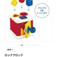 交渉中(ボーネルンド)Ambi Toys おもちゃ 知育玩具の画像