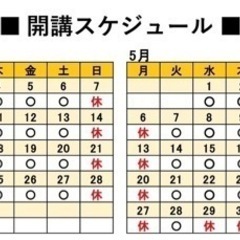 【堺の大人のペン習字/書道教室】2025年6.月無料体験募集中！の画像