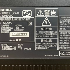 東芝REGZA 32インチHD内蔵液晶テレビの画像
