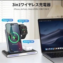 3in1 ワイヤレス充電器 折り畳み式 マルチ充電スタンド 急速充電の画像