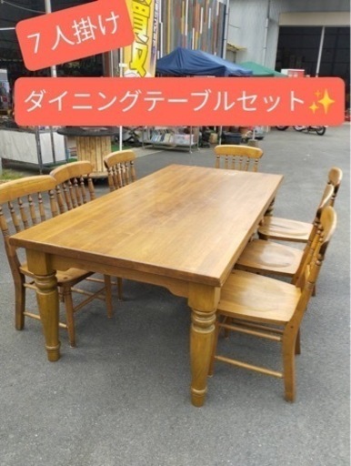 【直接引取限定】ダイニングテーブル セット（イス6脚付き） イタリア製 お洒落】イタリア製 ダイニングテーブル×イス6脚 セット 早い者勝ち