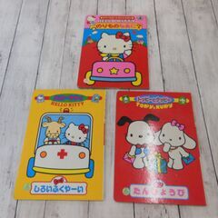 【11/27　値下げ✨】No.343　サンリオ絵本　3冊セット