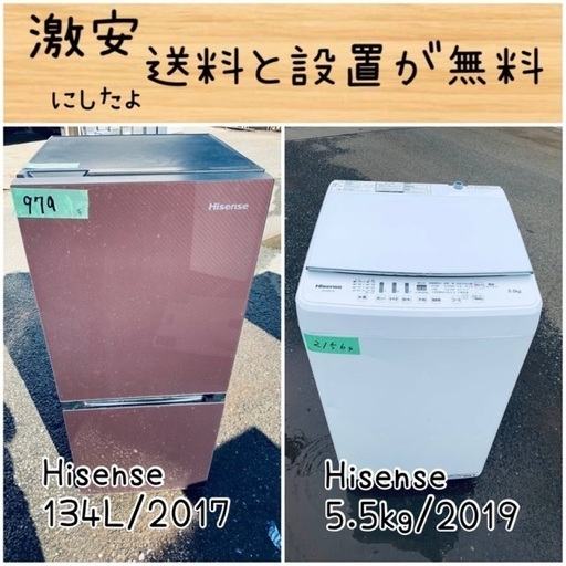 送料設置無料！！限界価格挑戦！！新生活家電♬洗濯機/冷蔵庫♬