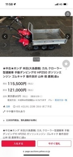HONDA力丸250