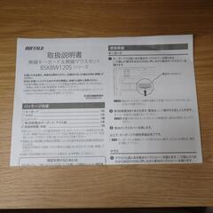Buffalo 無線キーボード＆無線マウスセットの画像