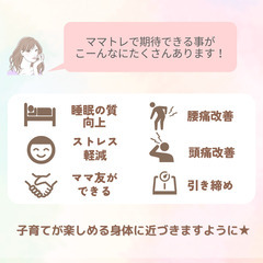 親子で楽しむ産後トレーニング&ストレッチ　ママ友づくり会も同時開催！の画像