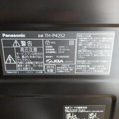 panasonic プラズマテレビ TH-P42S2の画像