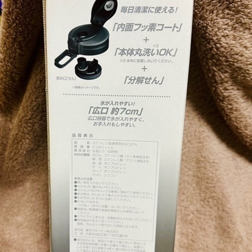 ZOJIRUSHI MIZUNO 2.06L 保冷ステンレス製携帯用まほうびん