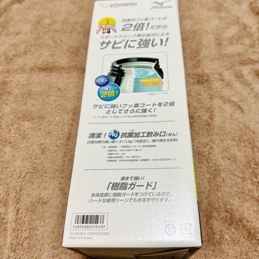 ZOJIRUSHI MIZUNO 2.06L 保冷ステンレス製携帯用まほうびん