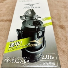 ZOJIRUSHI MIZUNO 2.06L 保冷ステンレス製携帯用まほうびんの画像