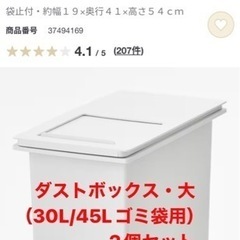無印良品　ポリプロピレンフタが選べるダストボックス・大　2組セット