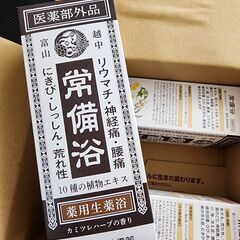 新品未使用《富山常備薬》 400ml  カミツレハーブの香り 綺麗な肌