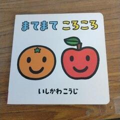 0402-110 絵本の画像