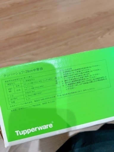 【新品箱付き】タッパーウェア中華鍋28cm取扱説明書付き