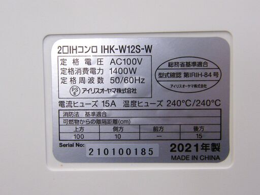 2口IHコンロ 脚付き 2021年製 IHK-W12S アイリスオーヤマ ホワイト IHクッキングヒーター 電磁調理器 キッチン家電 