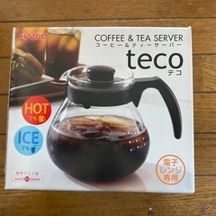 コーヒーサーバー差し上げます。